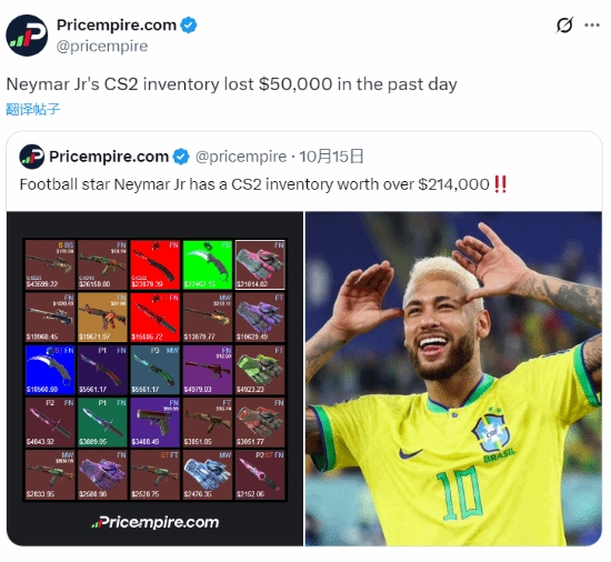 血亏2天薪水CS2饰品市场1天蒸发17亿美元，内马尔库存暴跌5万